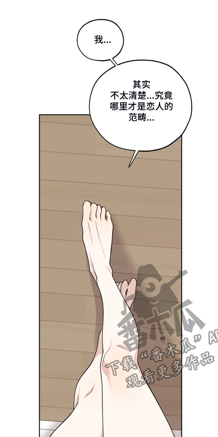 第89章：【第二季】凄惨的过去11