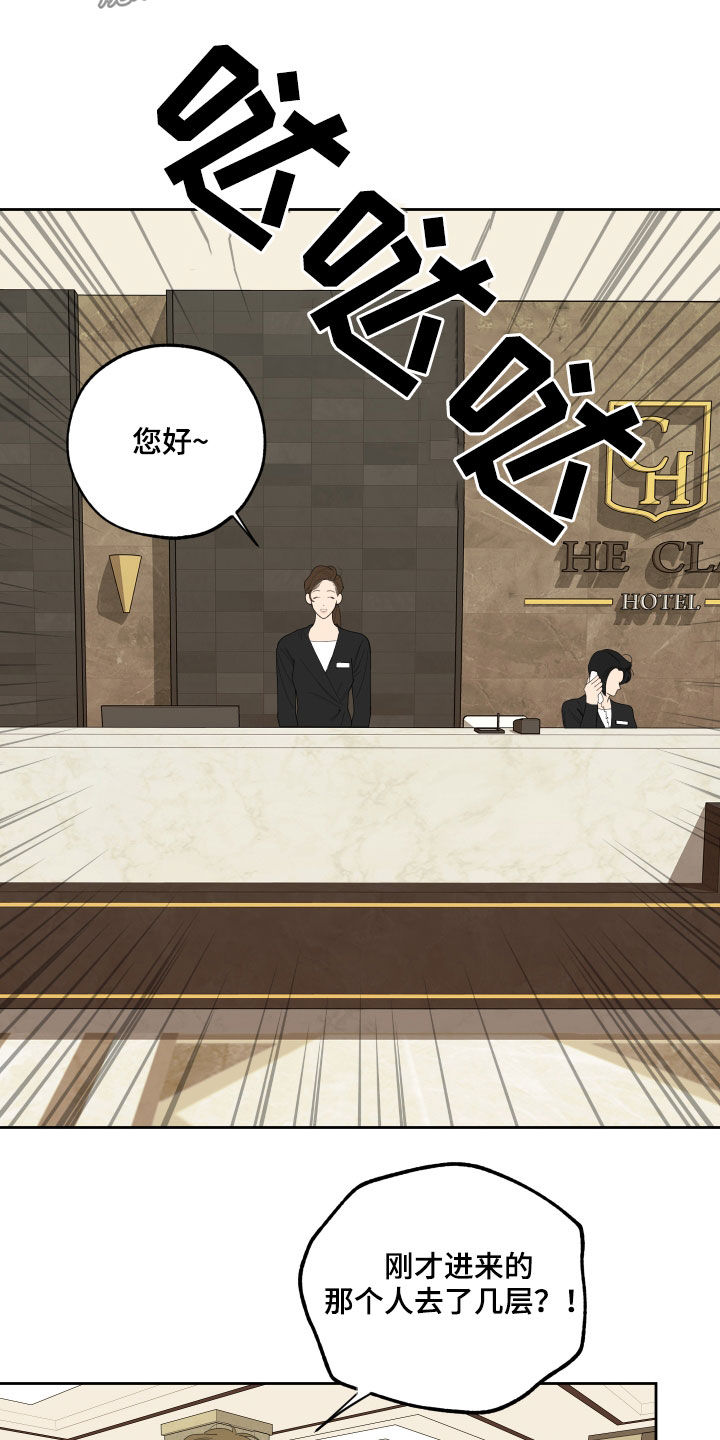 第124章：【第二季】跟踪14
