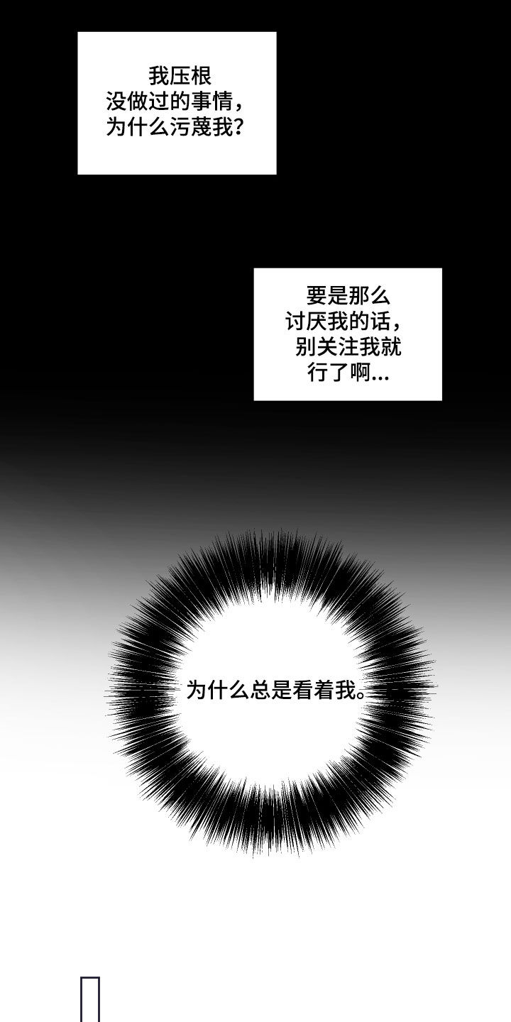 第130章：【第三季】流言蜚语7