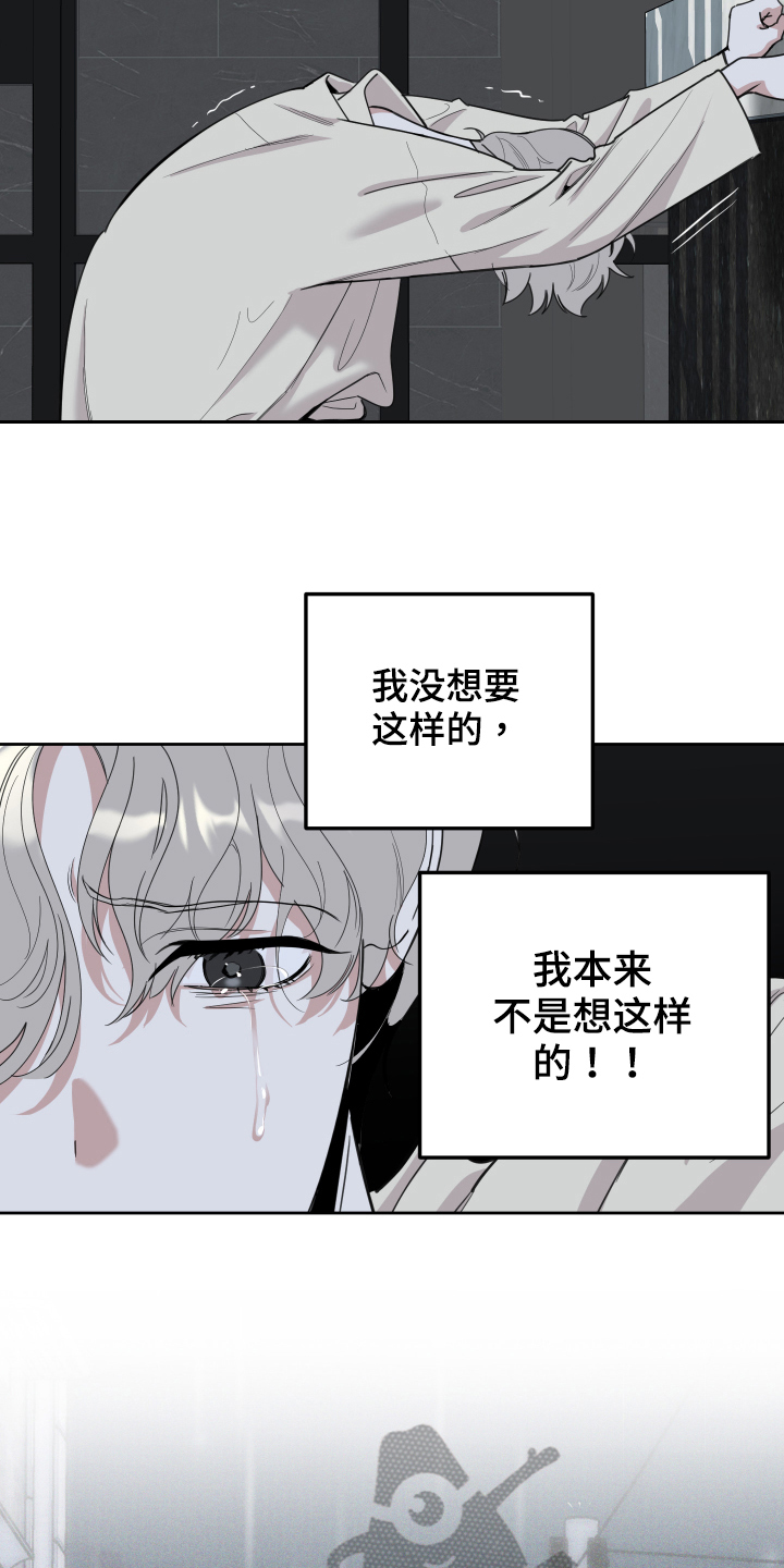 第114章：【第二季】后悔1