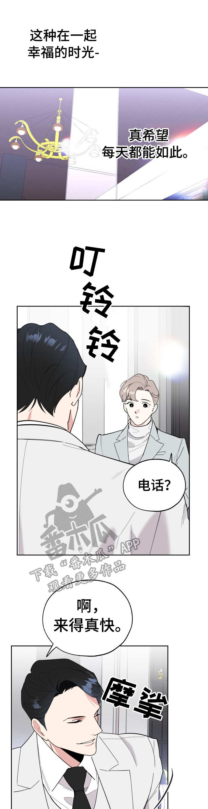 第22章：逼宫8