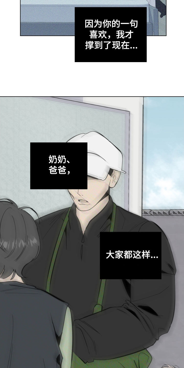 第148章：【第三季】反复15