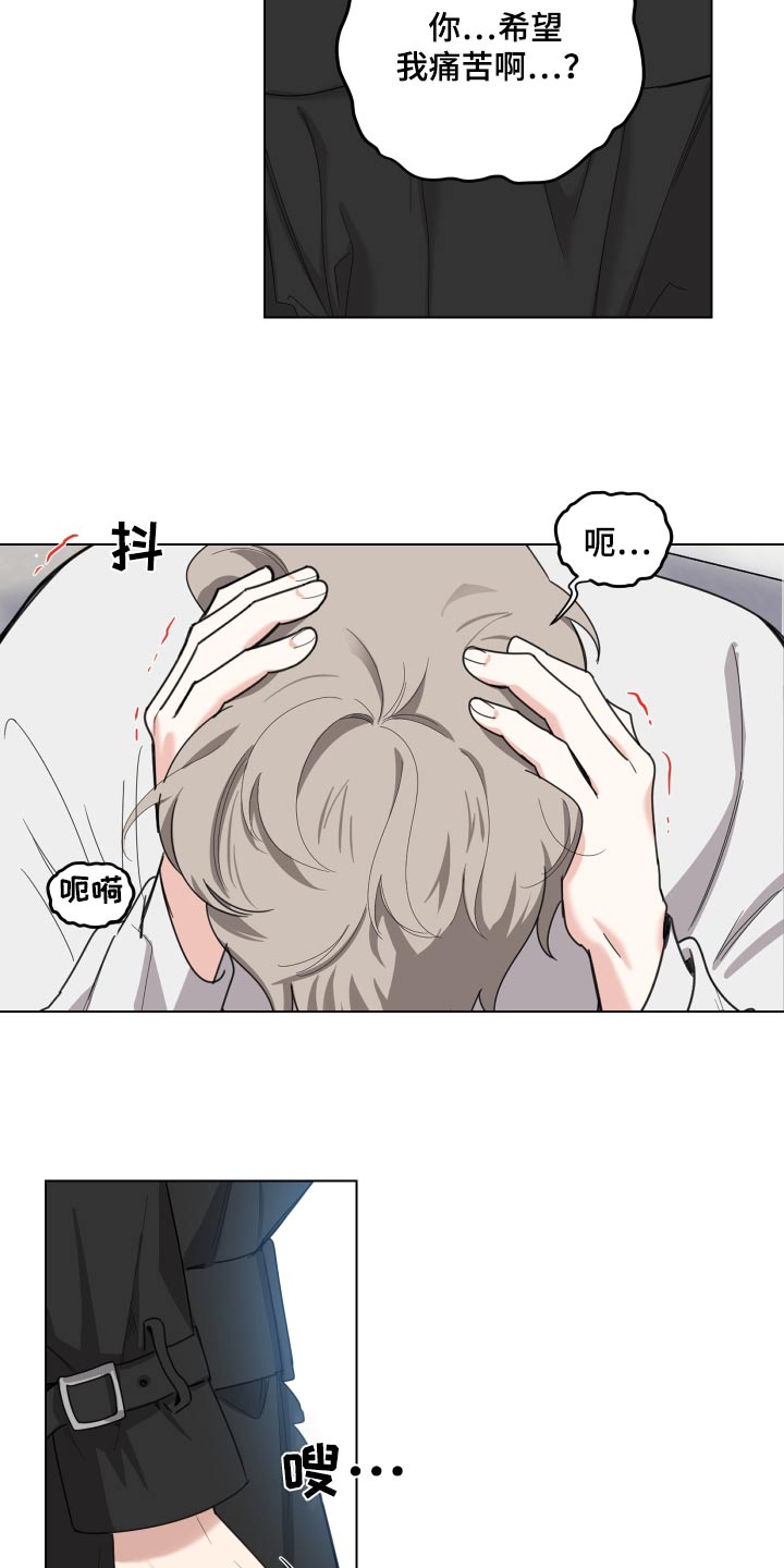 第134章：【第三季】别说了19