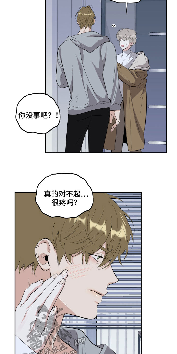 第125章：【第二季】验证18