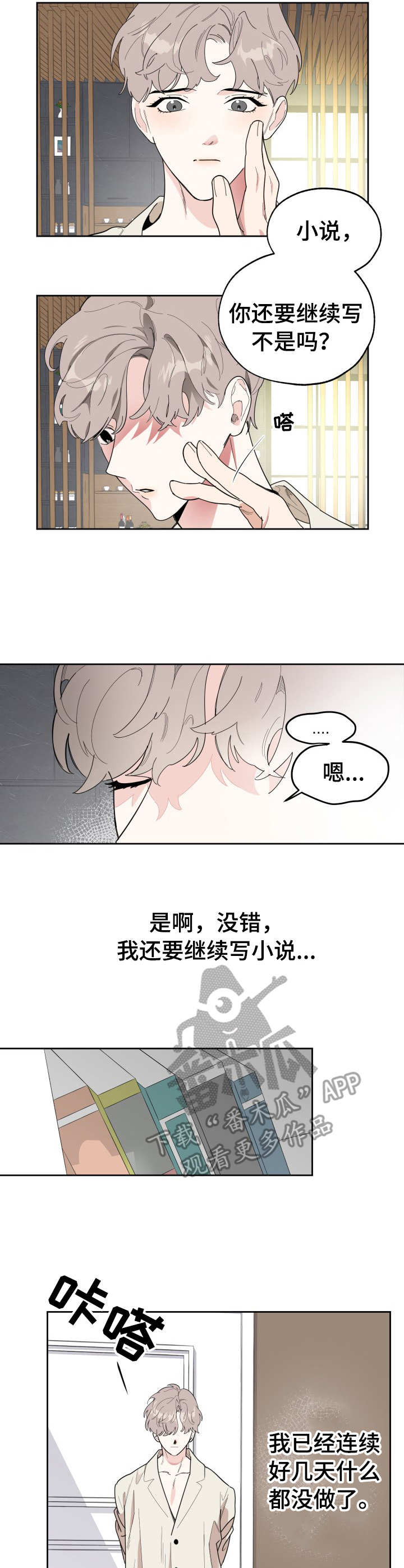 第25章：纠葛1