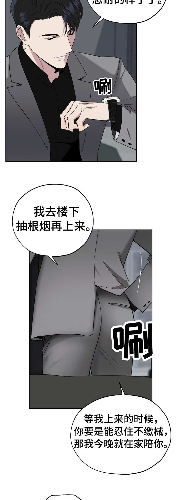 第6章：忍住7