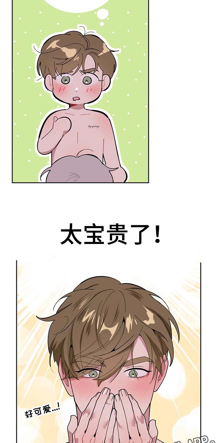 第69章：【第二季】太宝贵了19