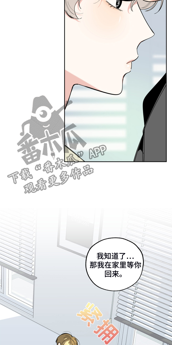 第100章：【第二季】我没关系的14