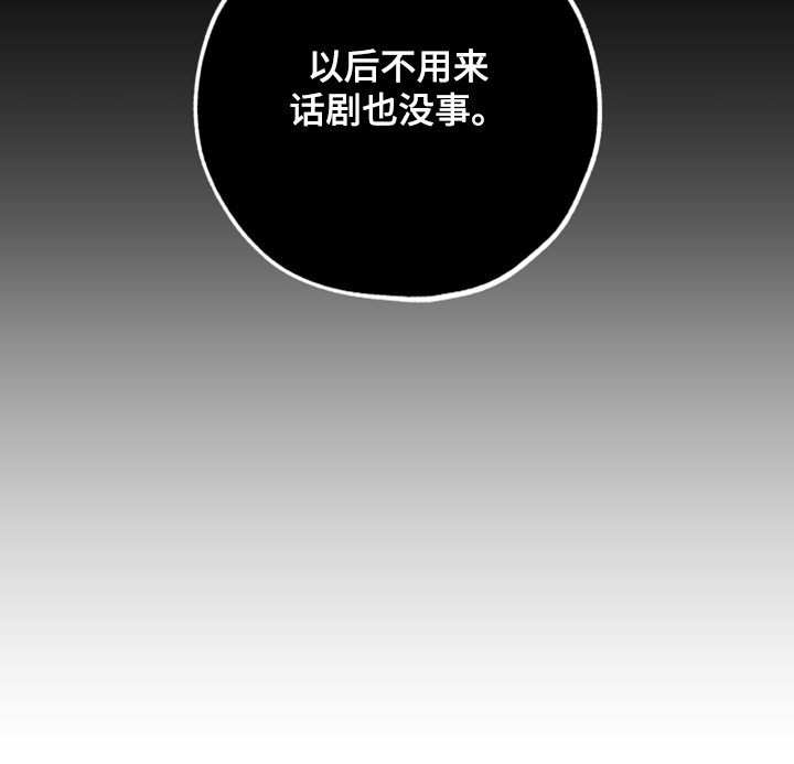 第99章：【第二季】以后不用来22