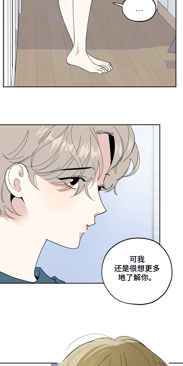 第89章：【第二季】凄惨的过去13