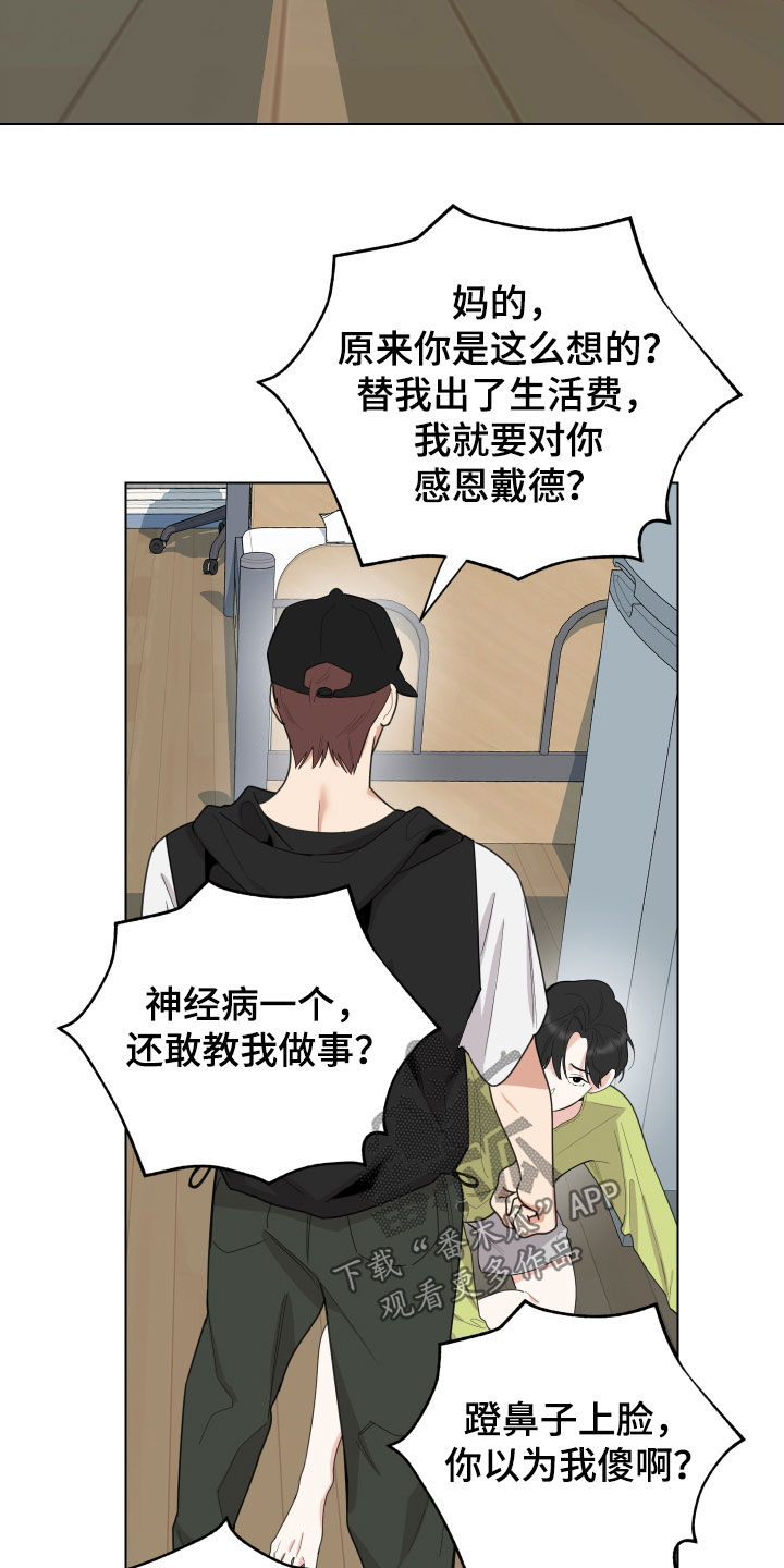第148章：【第三季】反复11