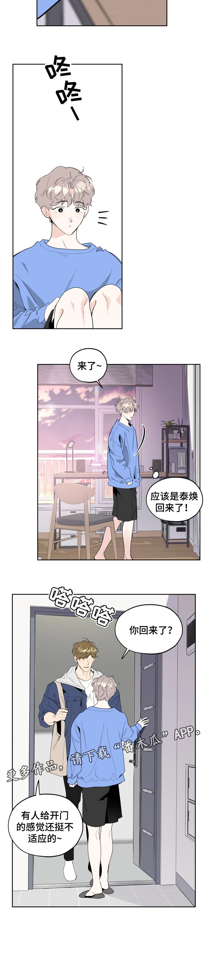 第47章：尴尬的气氛9