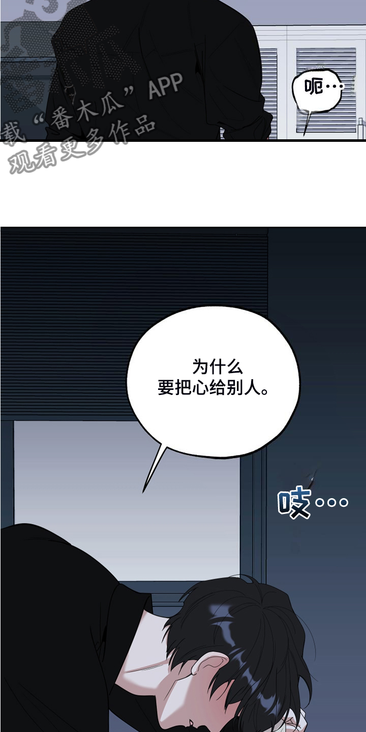 第111章：【第二季】只有我爱你5