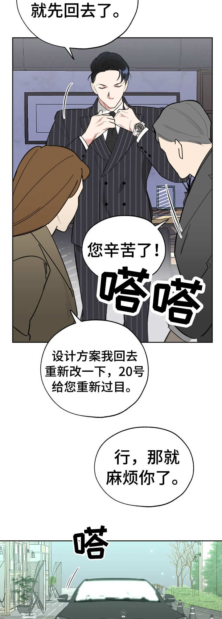 第19章：人事主管10