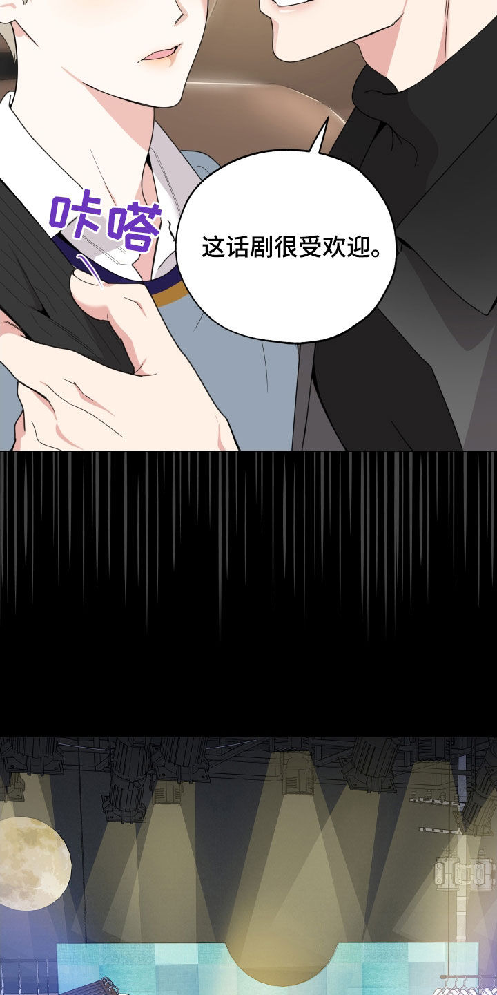 第140章：【第三季】散心23