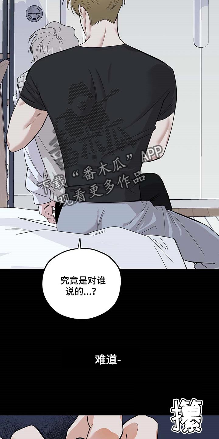 第75章：【第二季】很讨厌6