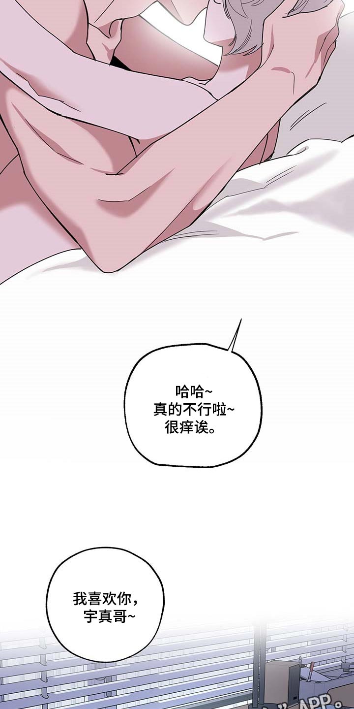 第70章：【第二季】太喜欢了15