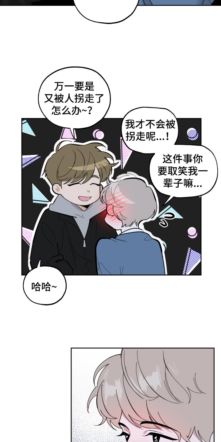 第82章：【第二季】不能太贪心7