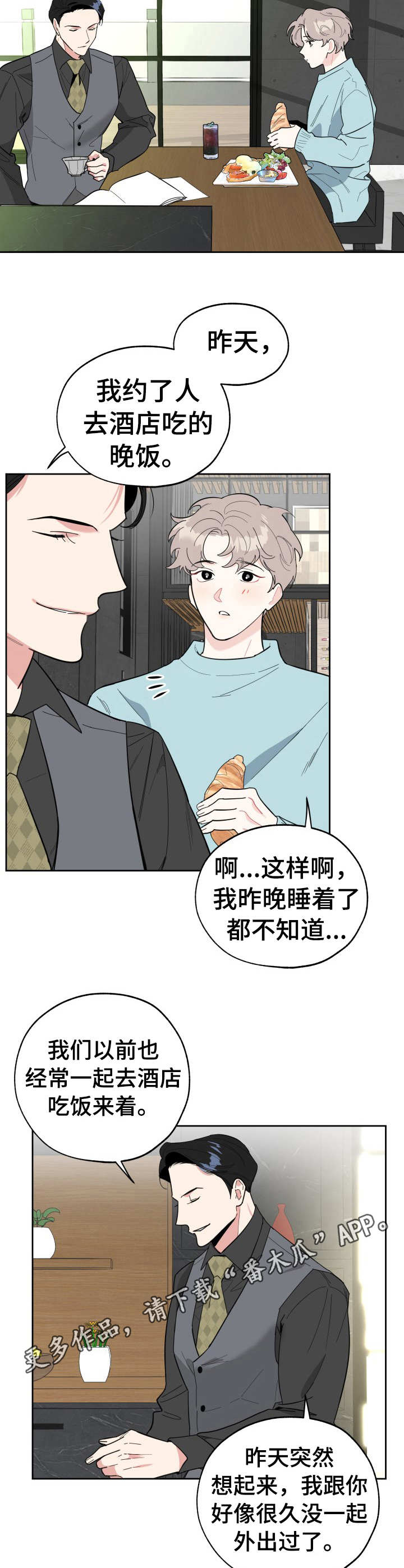 第20章：白费功夫8