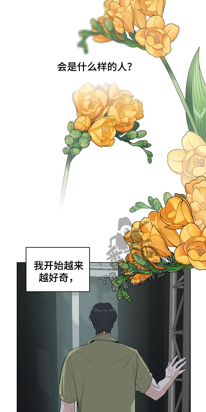 第132章：【第三季】支持者21