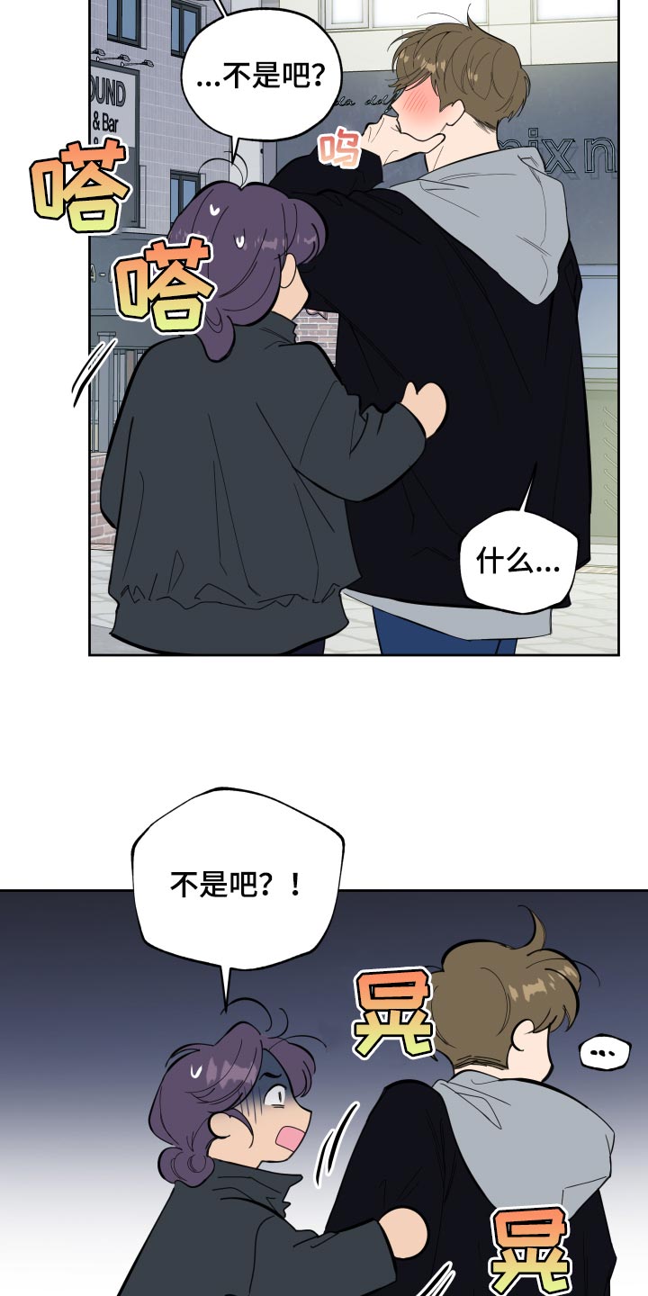 第80章：【第二季】你跟他分手吧11