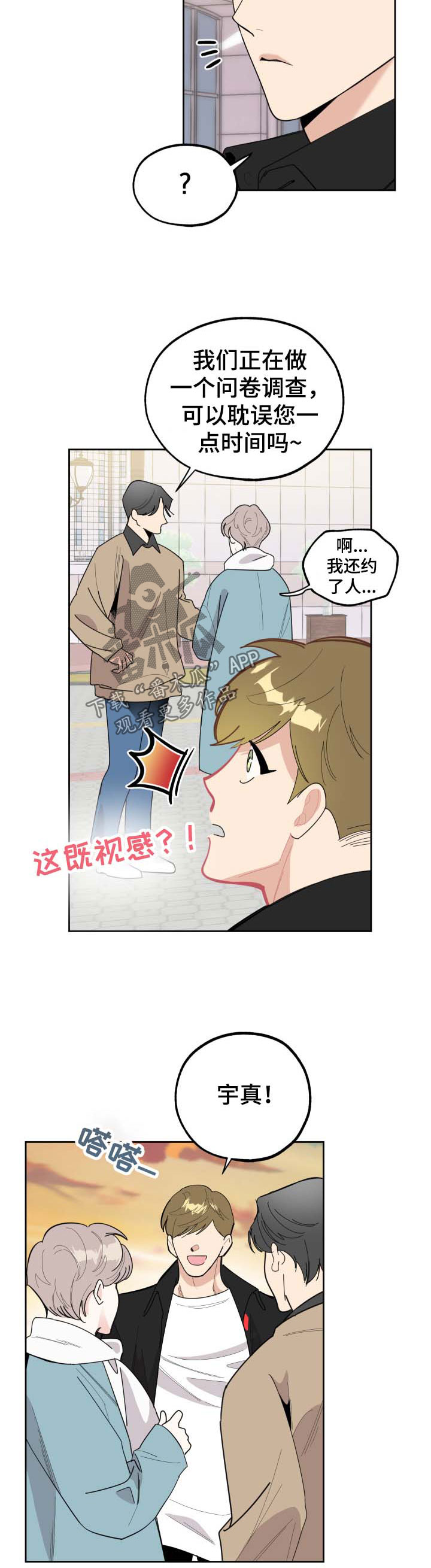第27章：邀请6