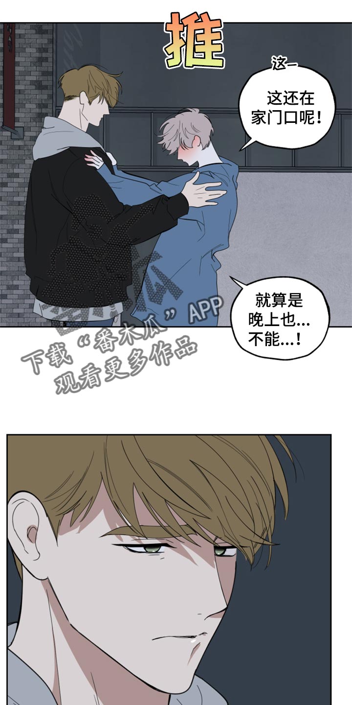 第80章：【第二季】你跟他分手吧23