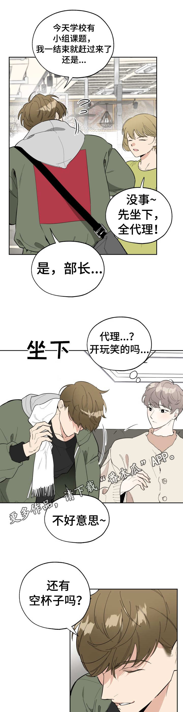 第11章：当面感谢4