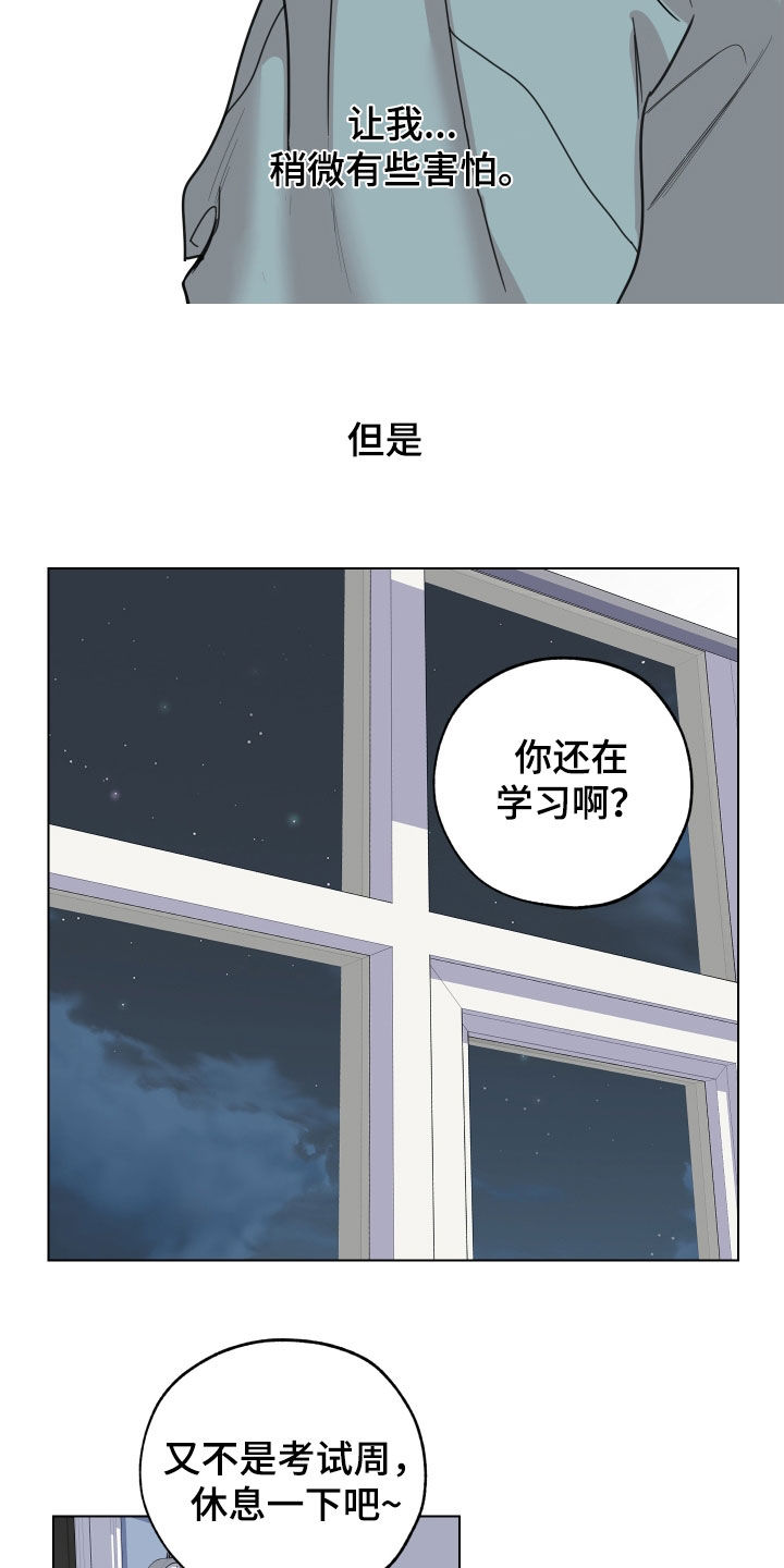 第145章：【第三季】不能这样7
