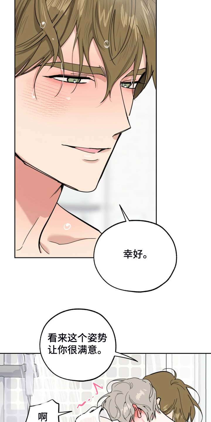 第87章：【第二季】绝对不行1