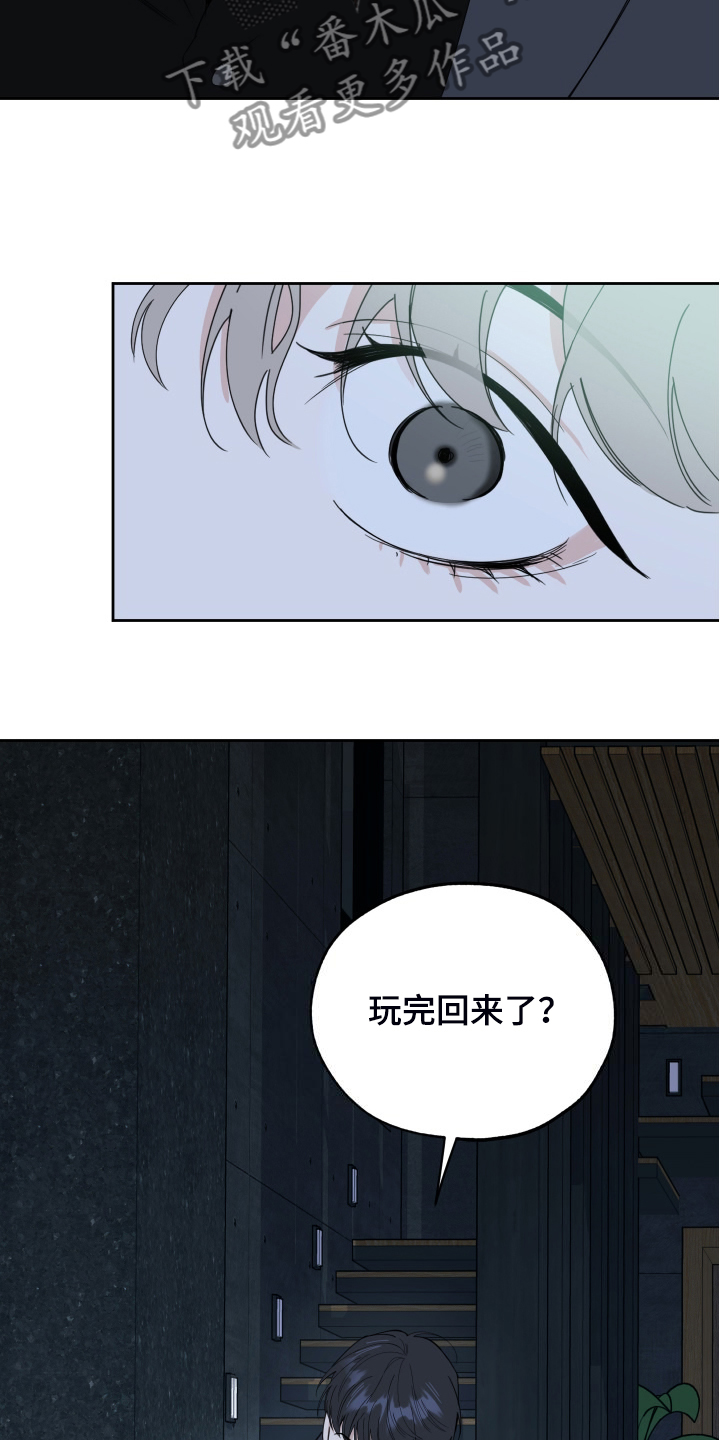 第109章：【第二季】玩完回来了？27