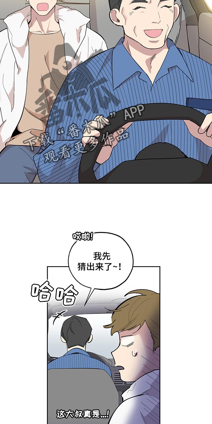 第65章：【第二季】坐船18