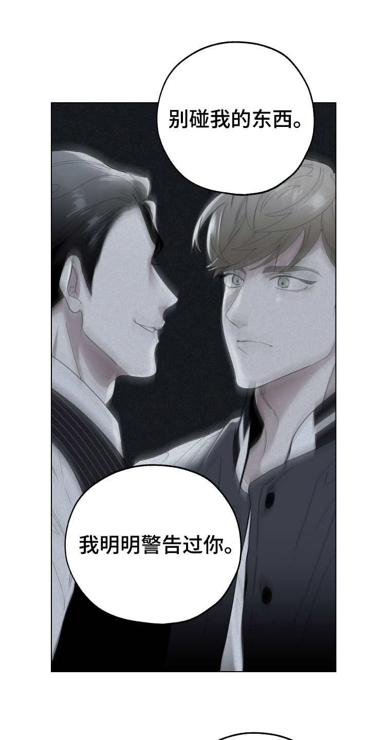 第142章：【第三季】警告11
