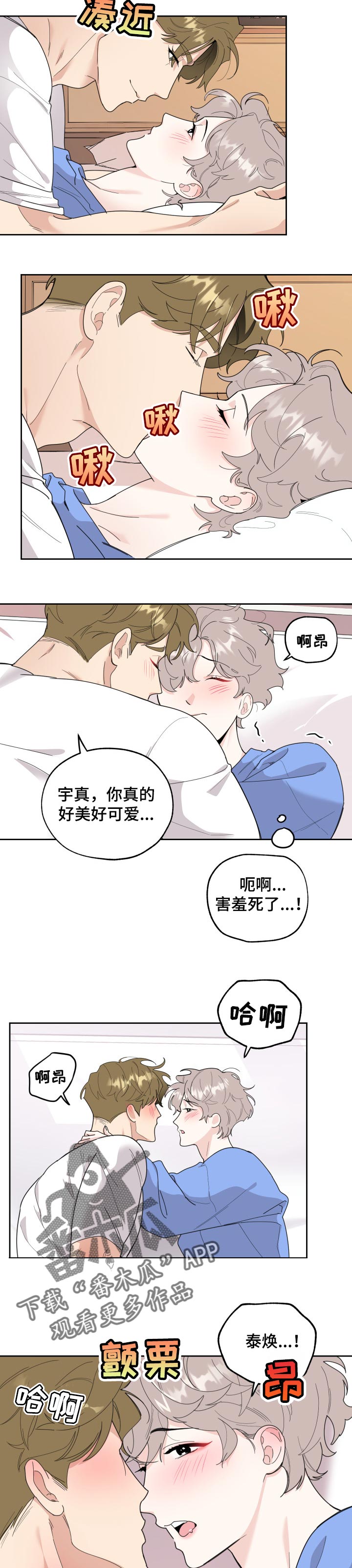 第52章：担心4