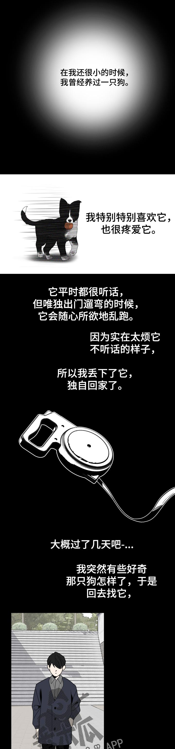 第40章：多丢人啊9