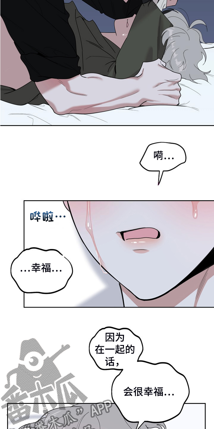 第111章：【第二季】只有我爱你6