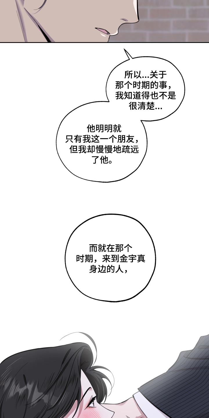 第81章：【第二季】你不要妄加揣测18