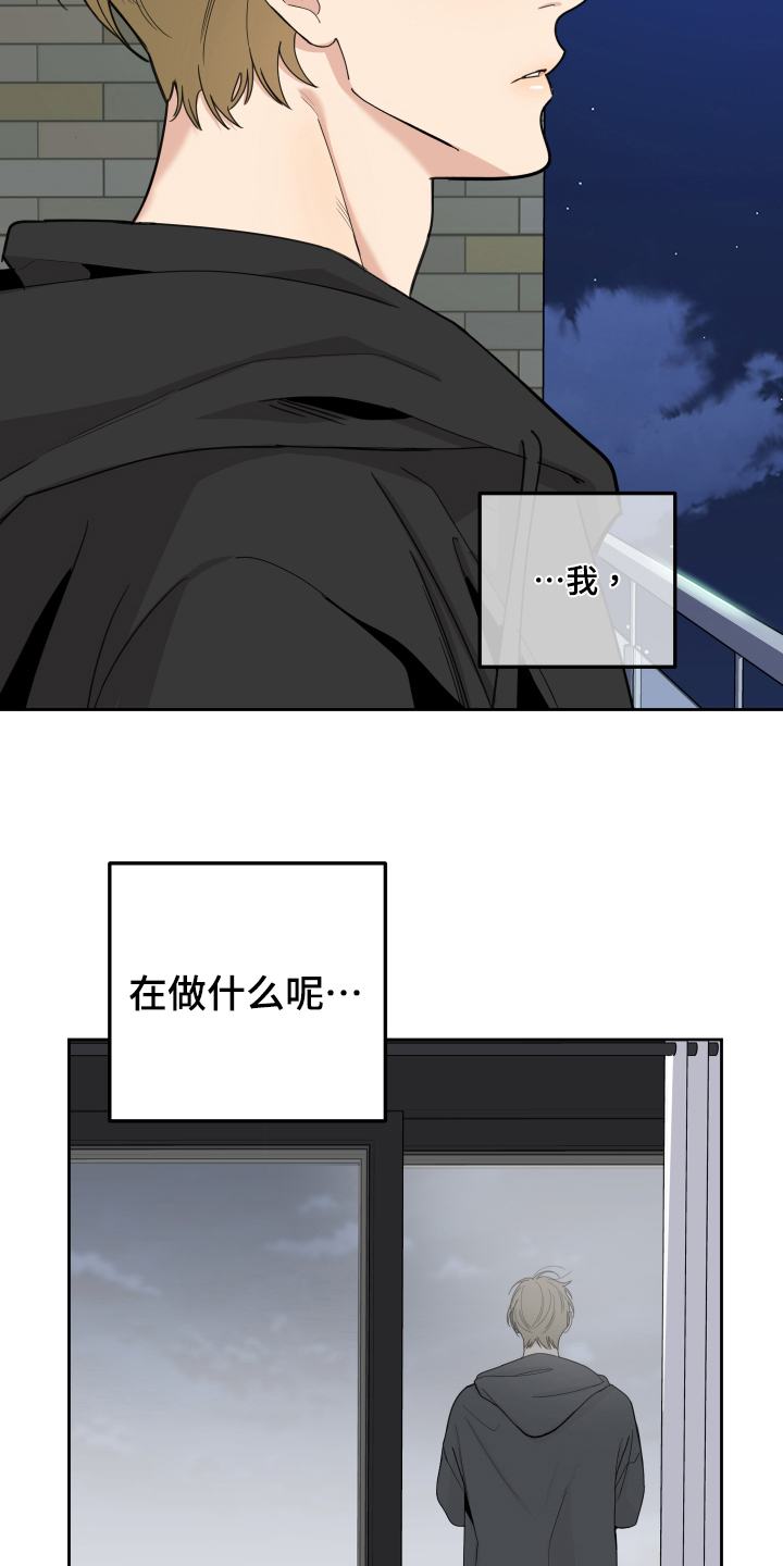 第112章：【第二季】迷茫1