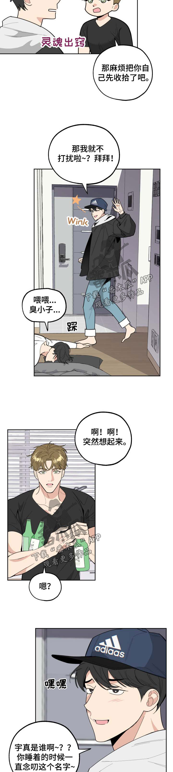 第33章：安慰8