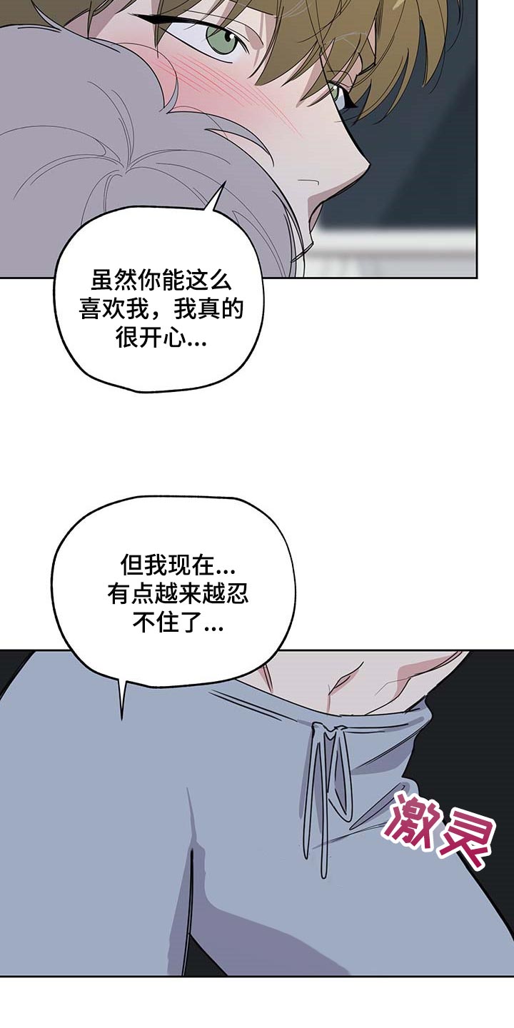 第74章：【第二季】保密16