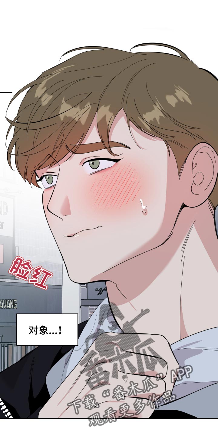 第80章：【第二季】你跟他分手吧9