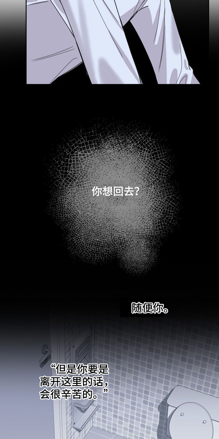 第118章：【第二季】说谎25