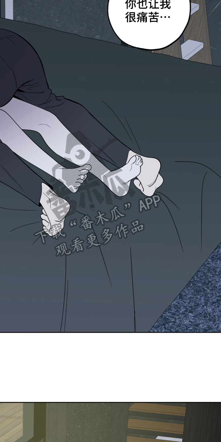 第116章：【第二季】隐藏11