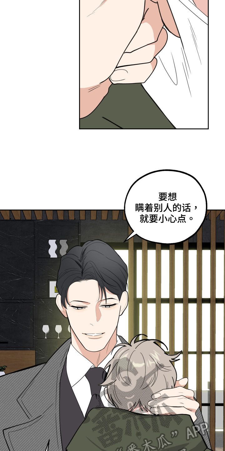 第116章：【第二季】隐藏15