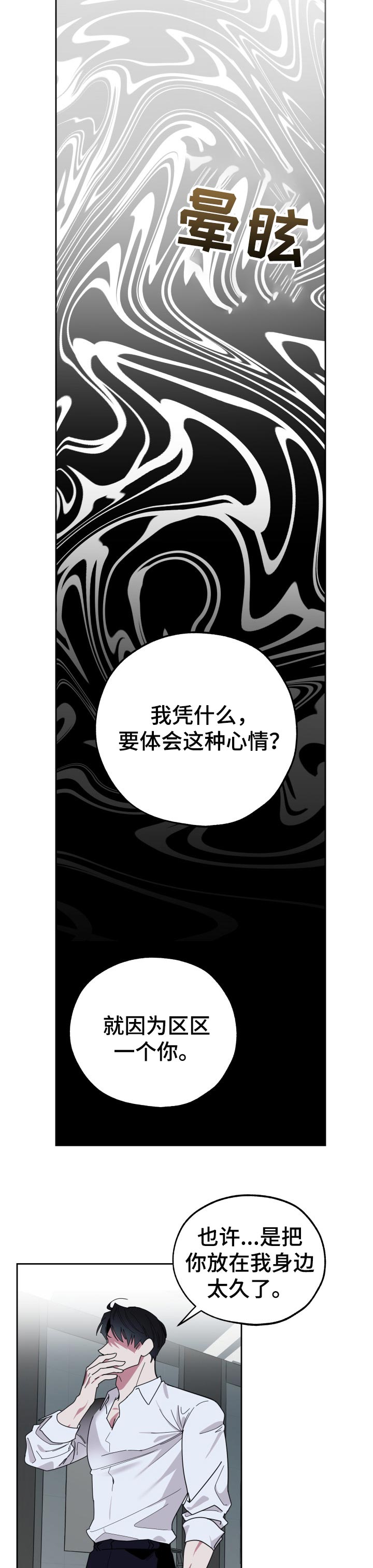 第39章：你别走9