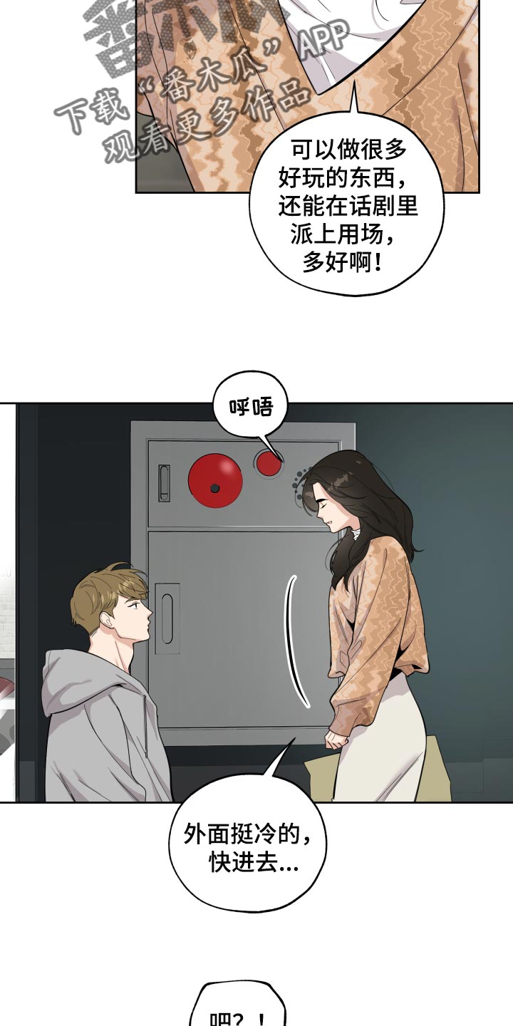 第79章：【第二季】道谢6