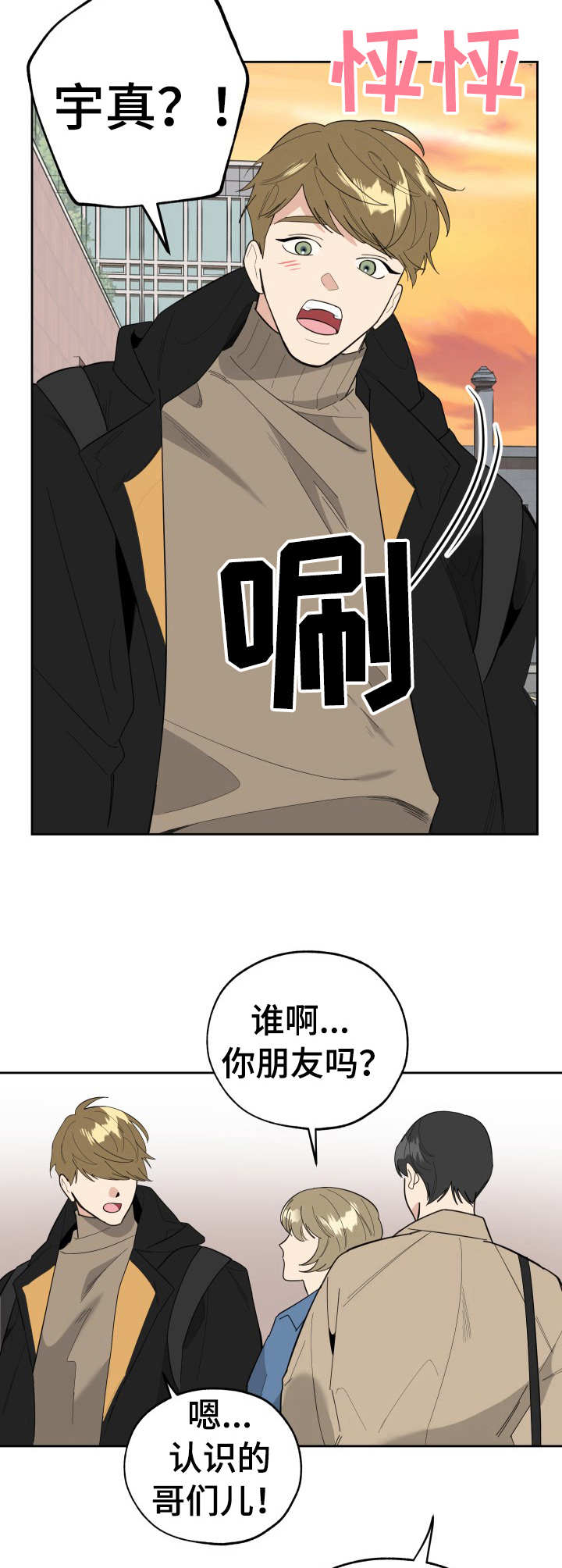 第26章：道歉5