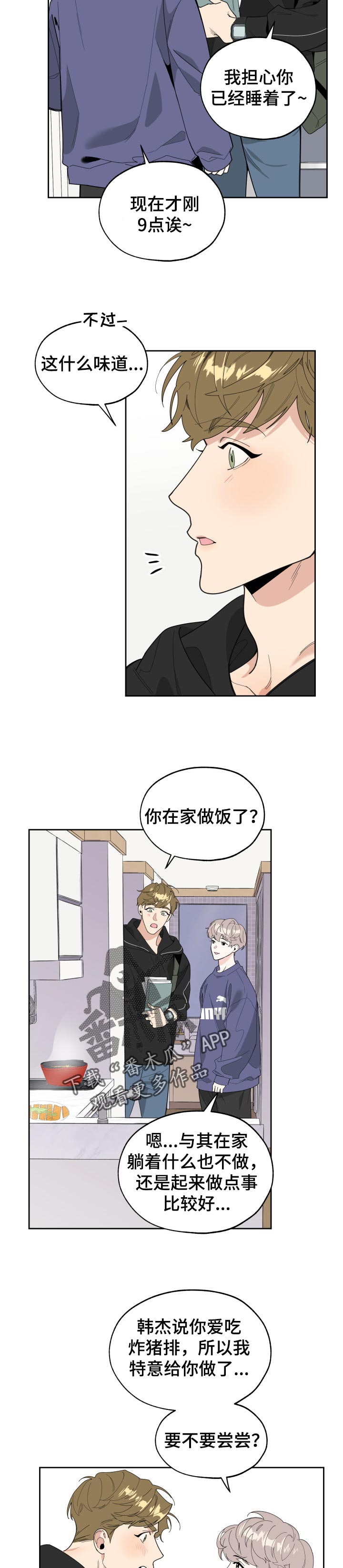 第46章：新婚生活的感觉2