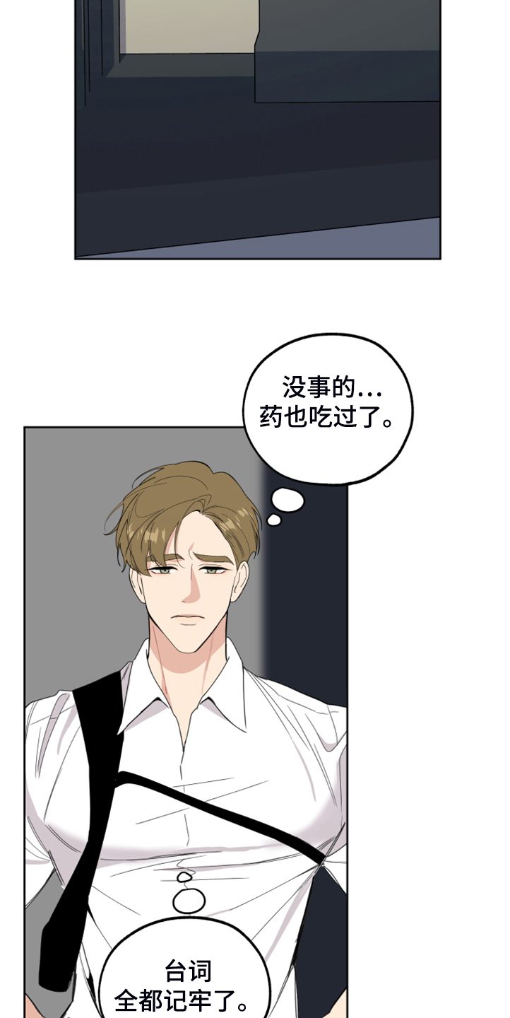 第95章：【第二季】忙死了1