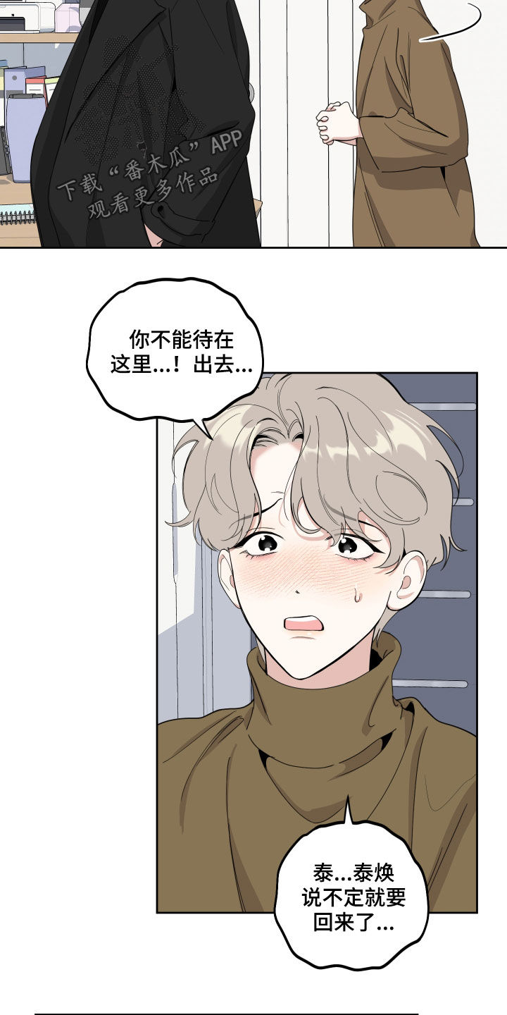 第120章：【第二季】不速之客8